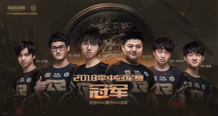 RNG靠的就是实力
