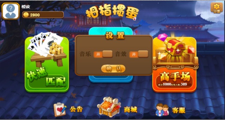 端午佳节,拇指娱乐陪你共度欢乐!